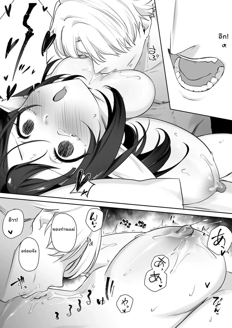 โดจิน รอยต่อของวัย
